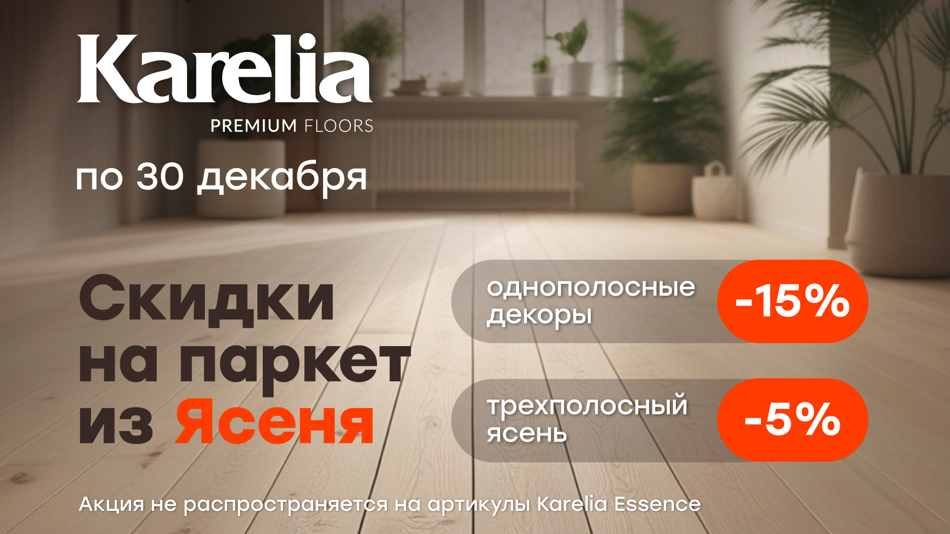 Интерьерное решение